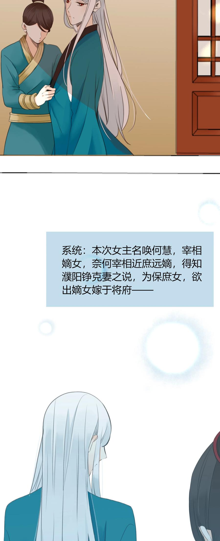 男配生存攻略韩漫全集-012 百闻不如一见无删减无遮挡章节图片 