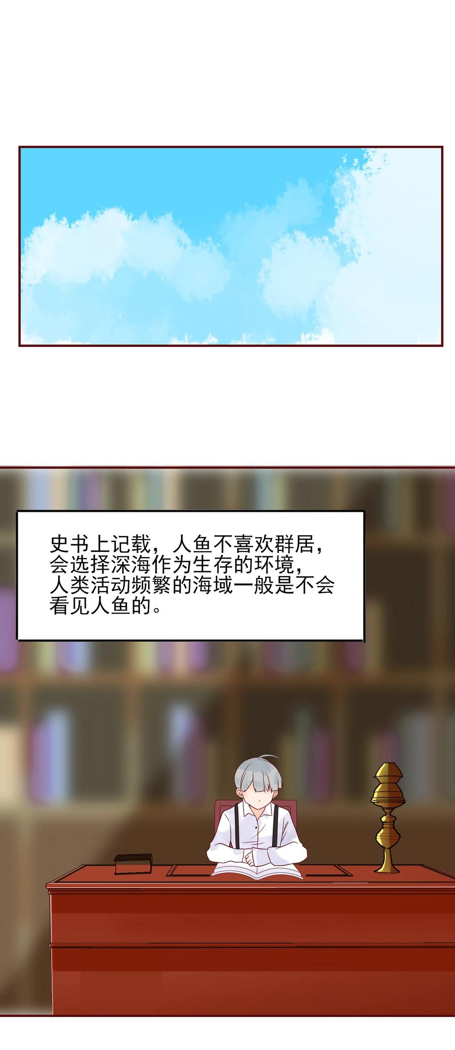 男配生存攻略韩漫全集-103 交锋无删减无遮挡章节图片 