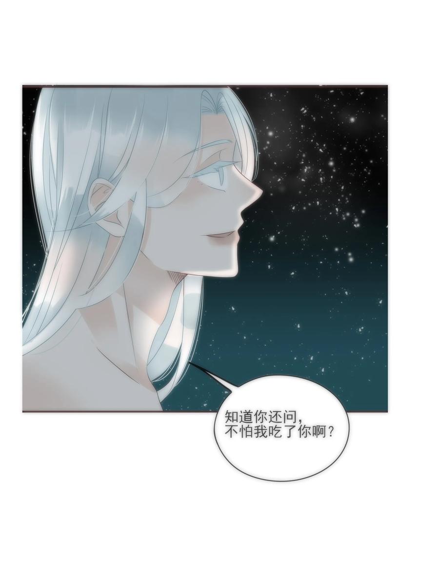 男配生存攻略韩漫全集-103 交锋无删减无遮挡章节图片 