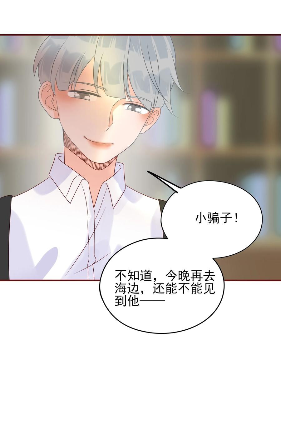 男配生存攻略韩漫全集-103 交锋无删减无遮挡章节图片 