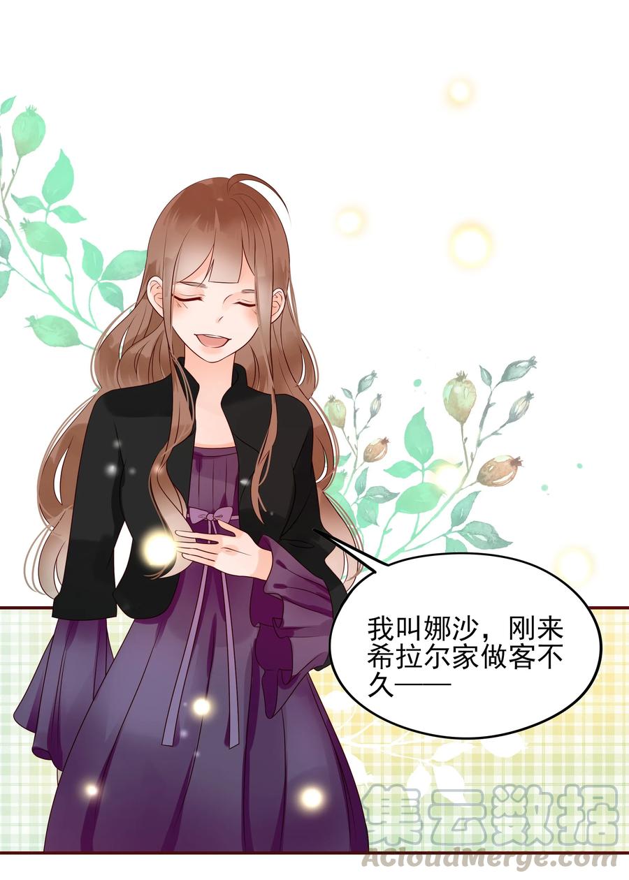 男配生存攻略韩漫全集-103 交锋无删减无遮挡章节图片 