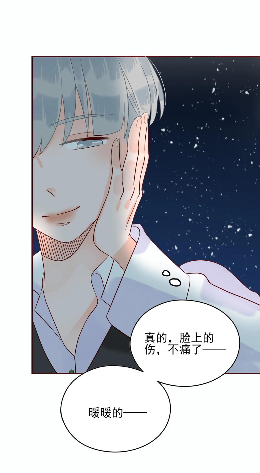 男配生存攻略韩漫全集-103 交锋无删减无遮挡章节图片 