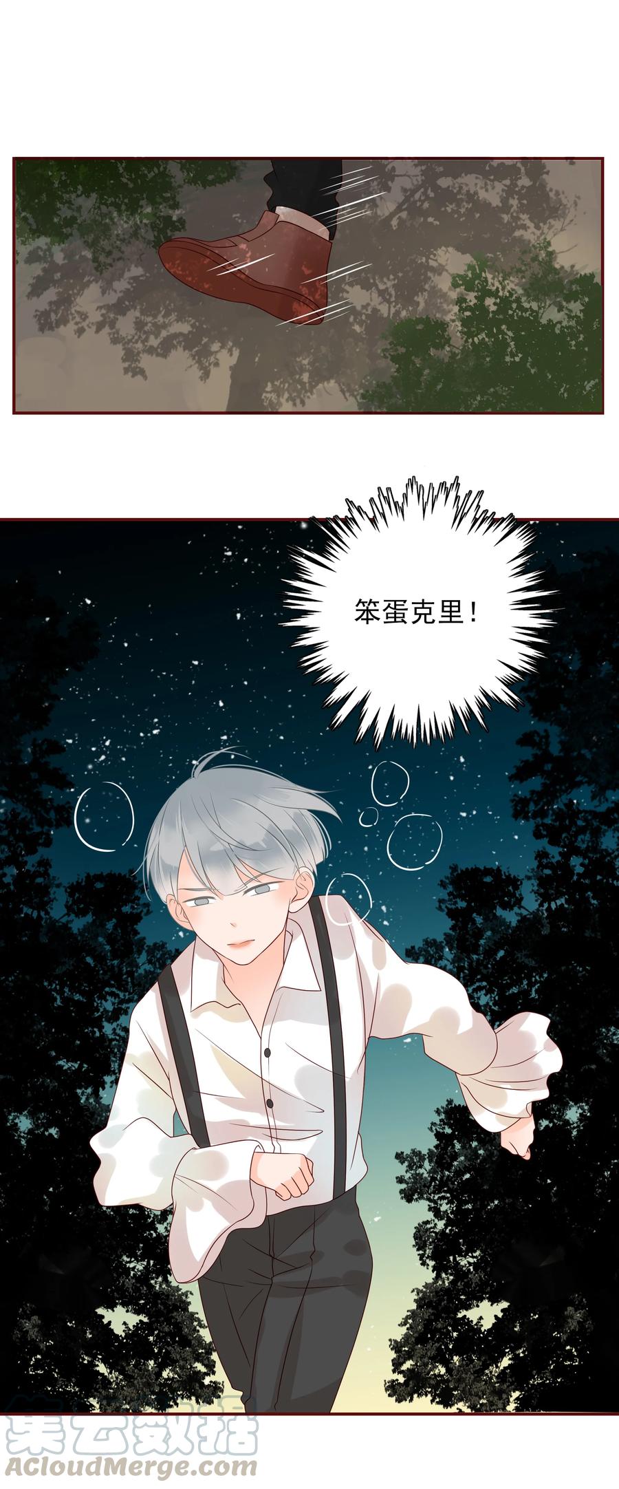 男配生存攻略韩漫全集-104 告别无删减无遮挡章节图片 