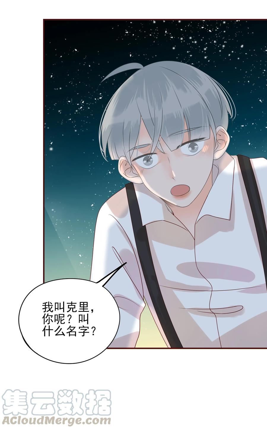 男配生存攻略韩漫全集-104 告别无删减无遮挡章节图片 