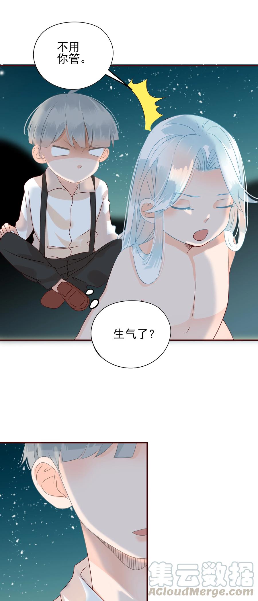 男配生存攻略韩漫全集-104 告别无删减无遮挡章节图片 