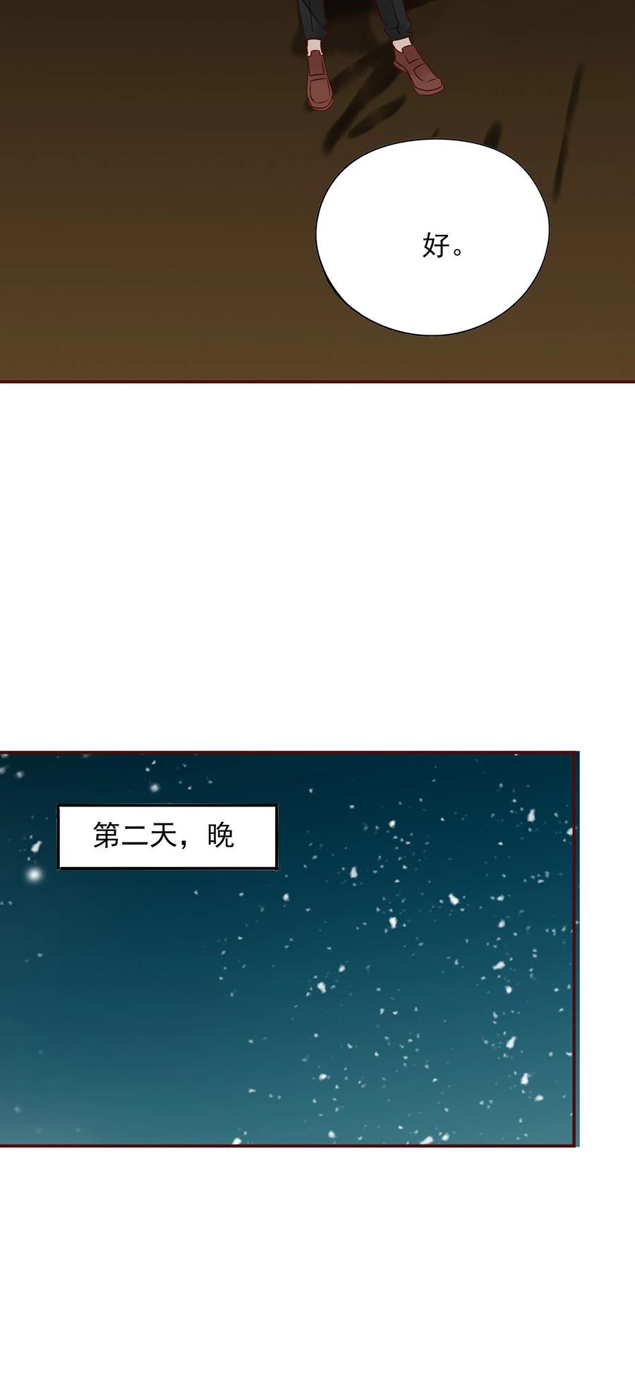 男配生存攻略韩漫全集-104 告别无删减无遮挡章节图片 