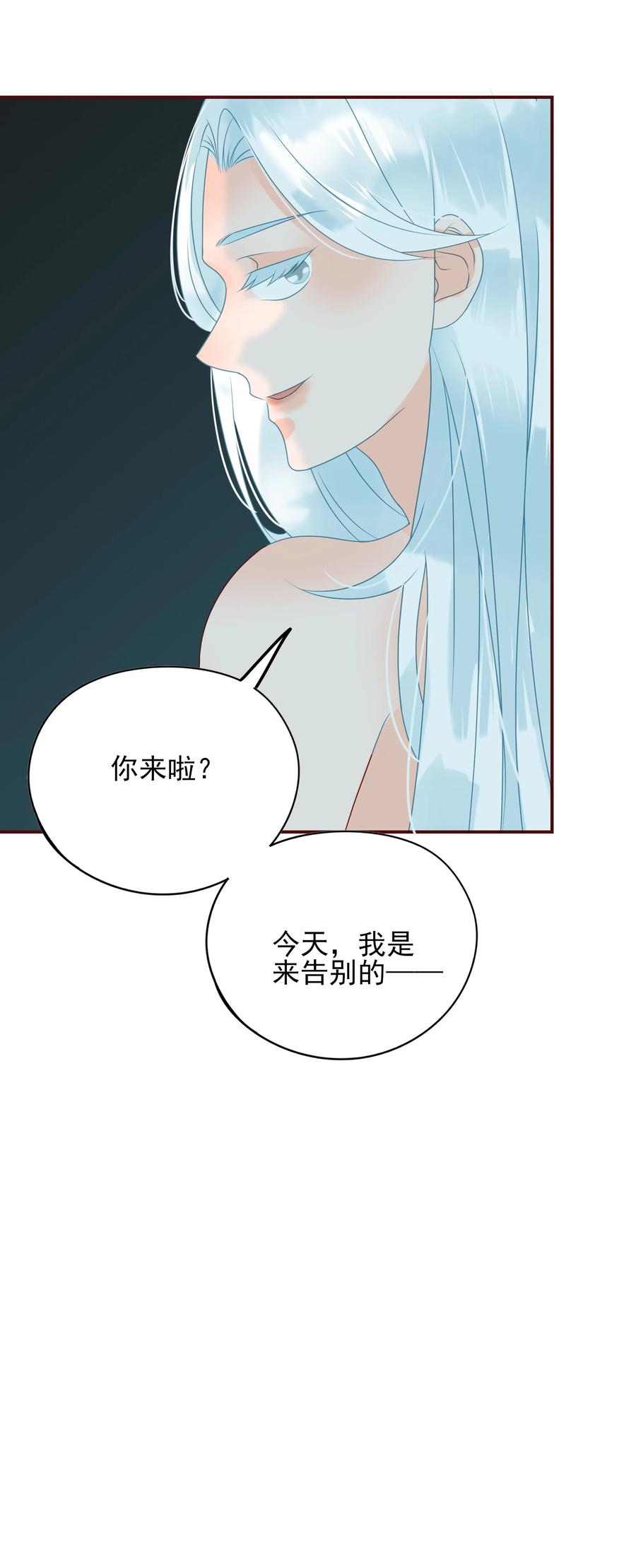 男配生存攻略韩漫全集-104 告别无删减无遮挡章节图片 