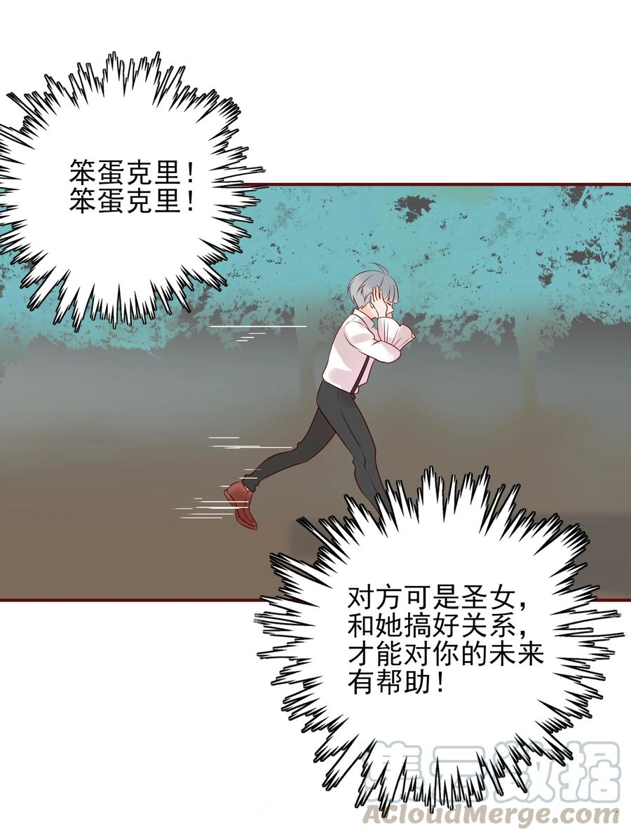 男配生存攻略韩漫全集-104 告别无删减无遮挡章节图片 