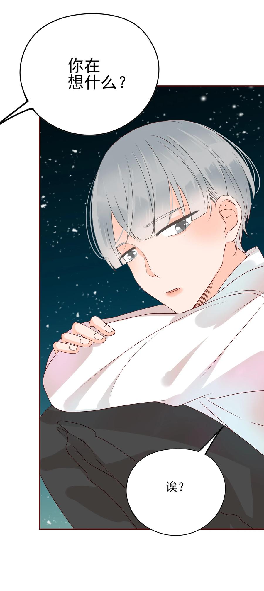 男配生存攻略韩漫全集-104 告别无删减无遮挡章节图片 