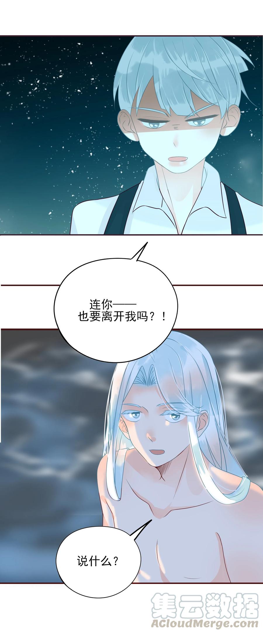 男配生存攻略韩漫全集-105 避寒无删减无遮挡章节图片 
