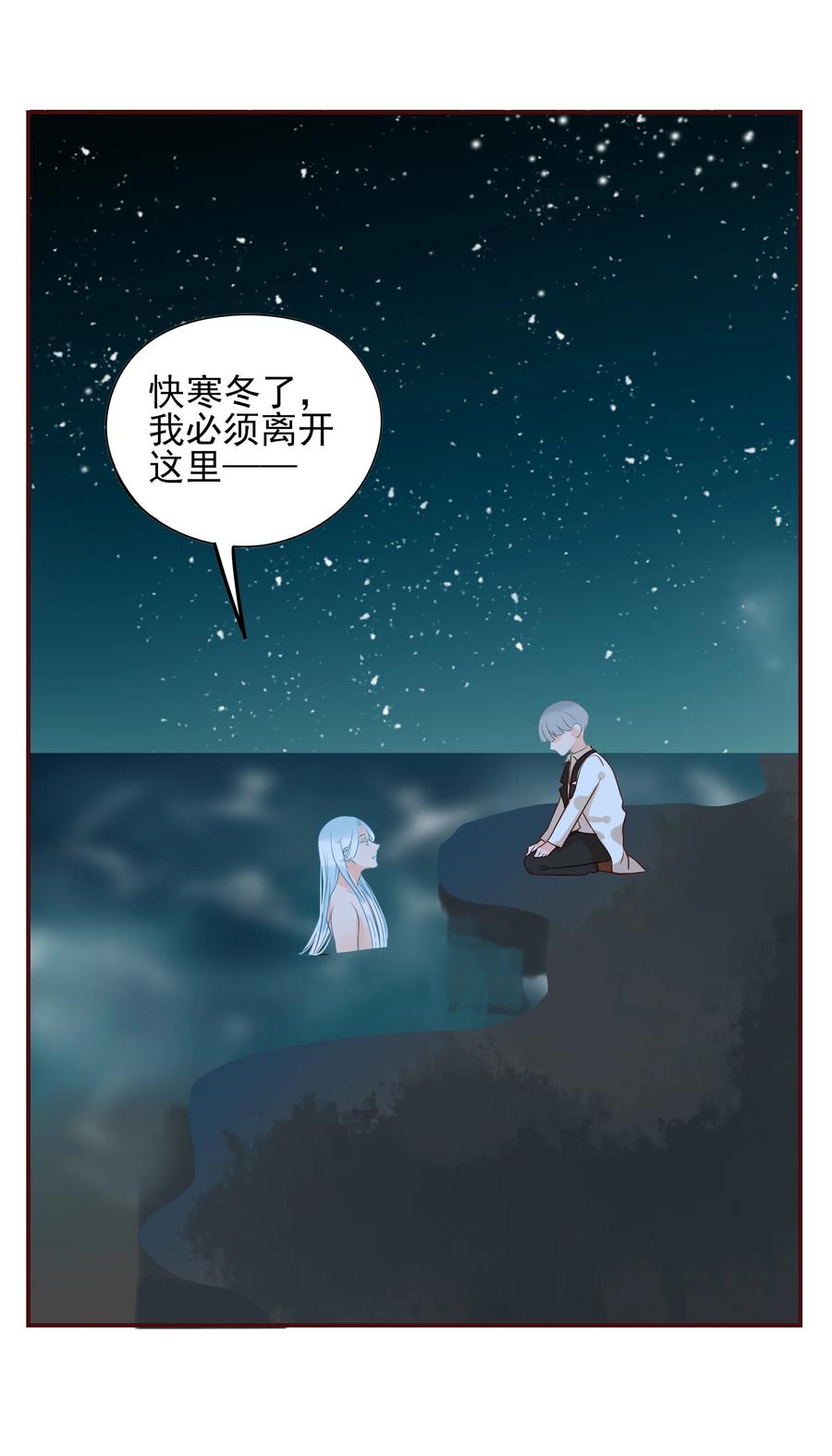 男配生存攻略韩漫全集-105 避寒无删减无遮挡章节图片 
