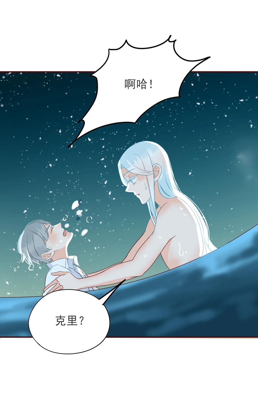 男配生存攻略韩漫全集-105 避寒无删减无遮挡章节图片 