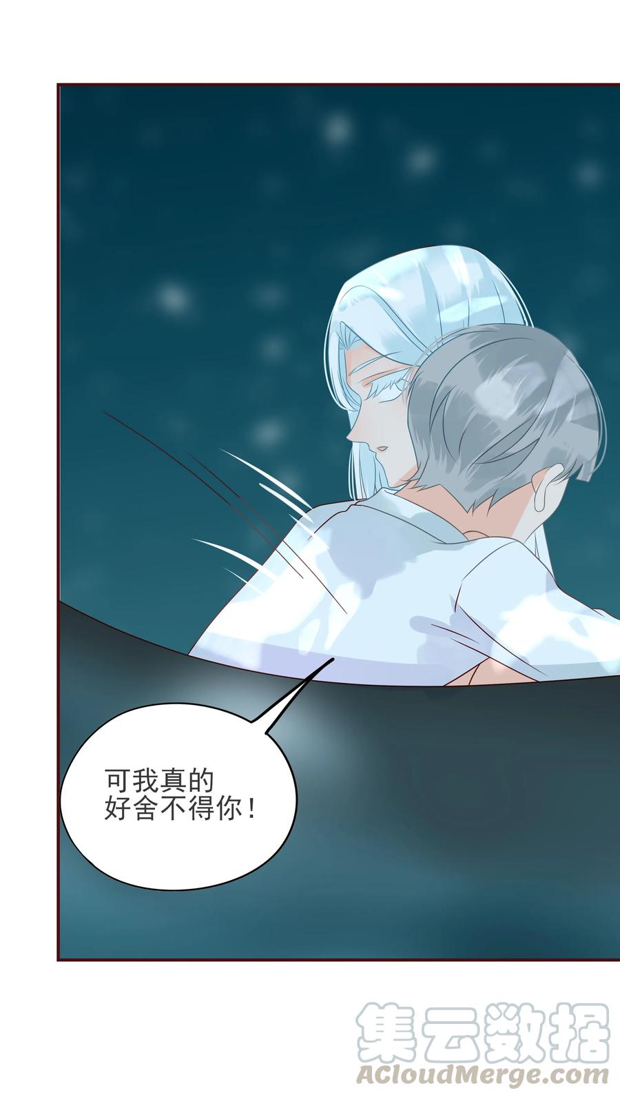 男配生存攻略韩漫全集-105 避寒无删减无遮挡章节图片 
