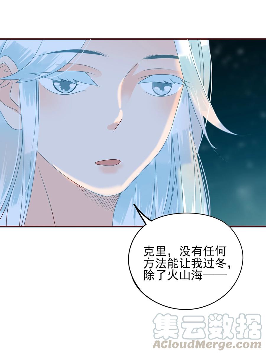 男配生存攻略韩漫全集-105 避寒无删减无遮挡章节图片 