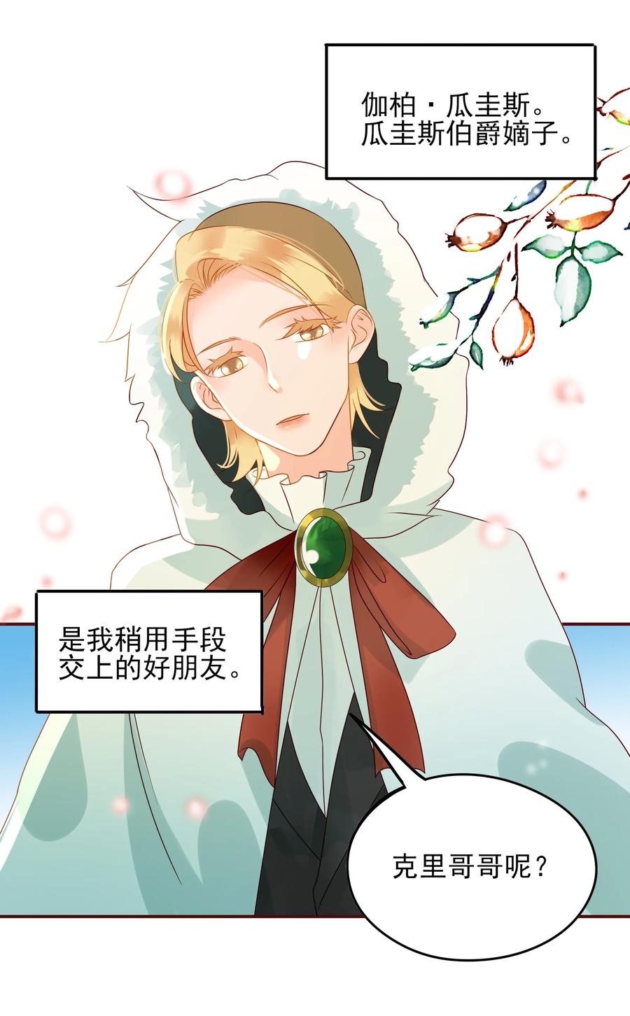 男配生存攻略韩漫全集-106 占有无删减无遮挡章节图片 