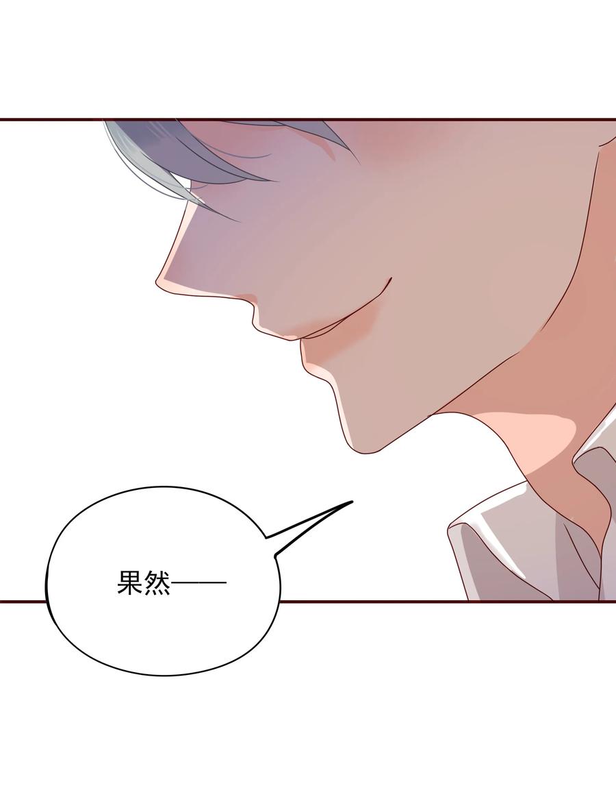 男配生存攻略韩漫全集-107 合作无删减无遮挡章节图片 