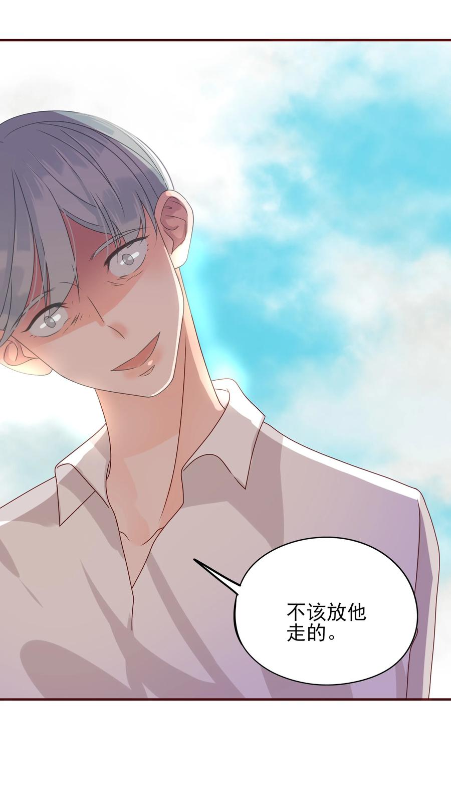 男配生存攻略韩漫全集-107 合作无删减无遮挡章节图片 