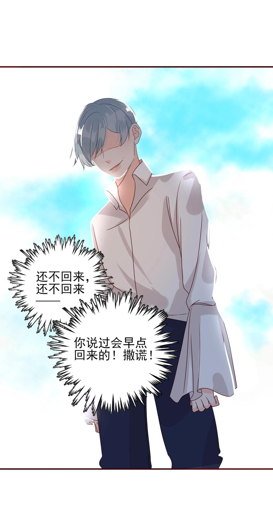 男配生存攻略韩漫全集-107 合作无删减无遮挡章节图片 