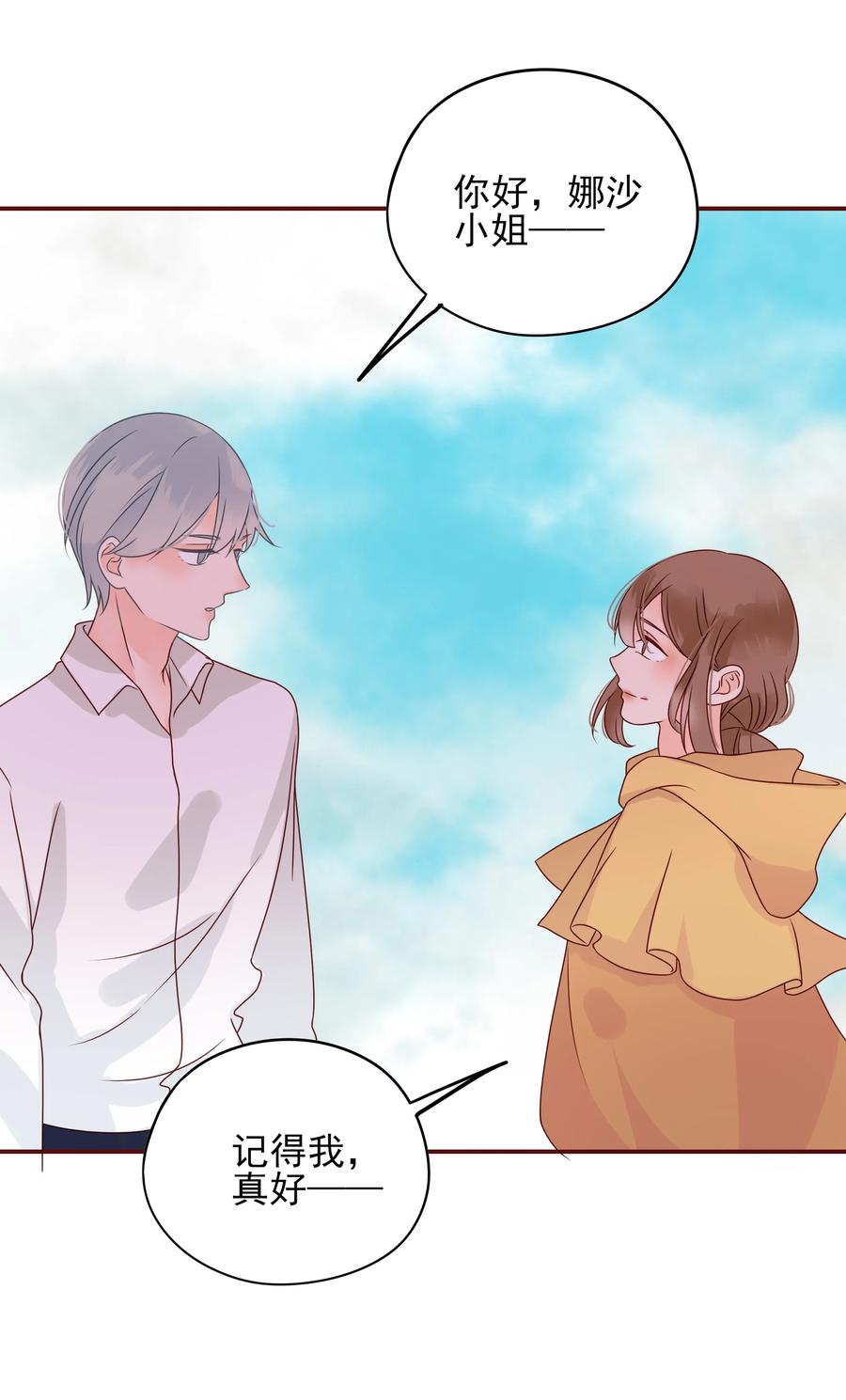 男配生存攻略韩漫全集-107 合作无删减无遮挡章节图片 