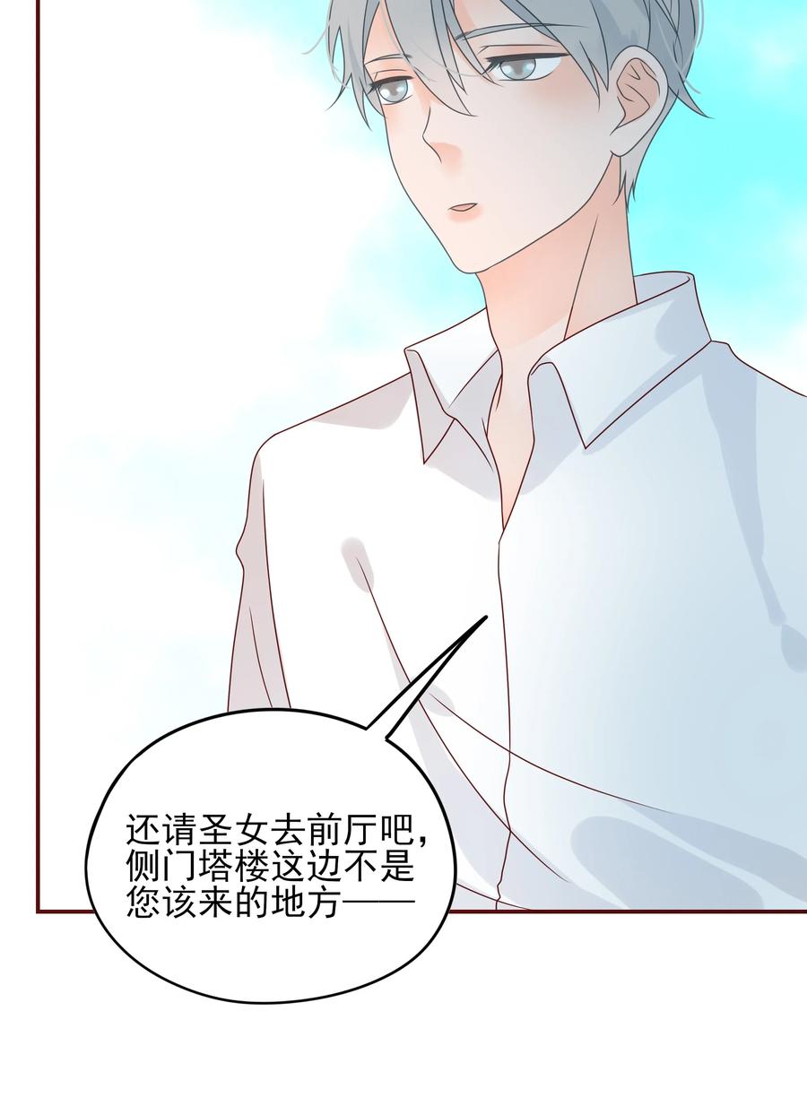 男配生存攻略韩漫全集-107 合作无删减无遮挡章节图片 