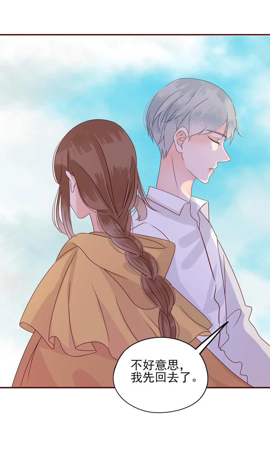 男配生存攻略韩漫全集-107 合作无删减无遮挡章节图片 