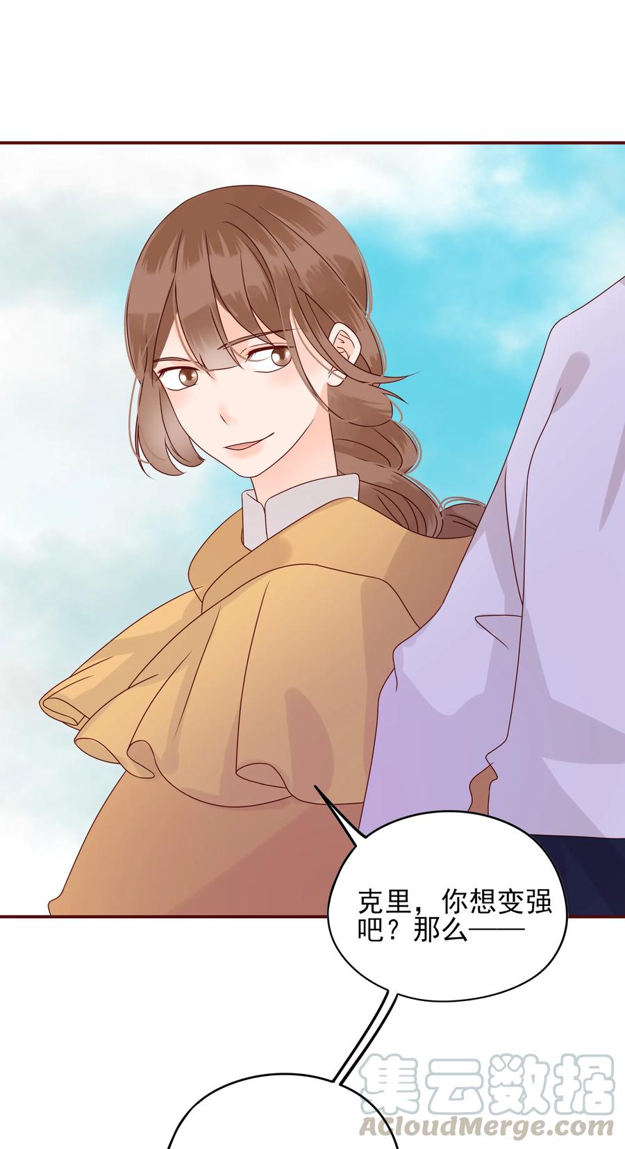 男配生存攻略韩漫全集-107 合作无删减无遮挡章节图片 