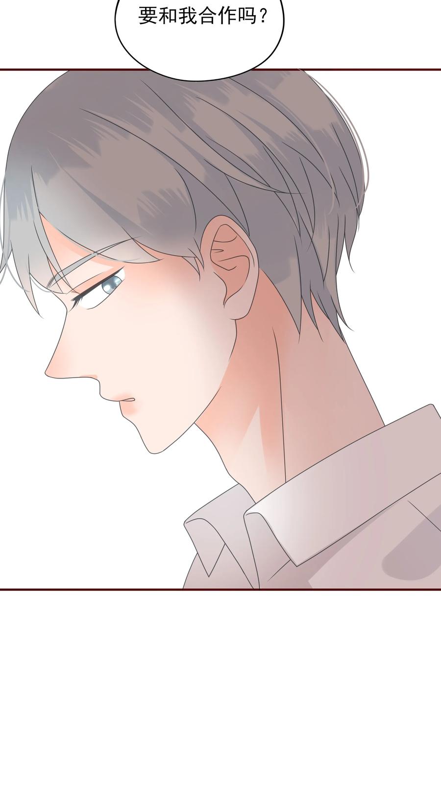 男配生存攻略韩漫全集-107 合作无删减无遮挡章节图片 