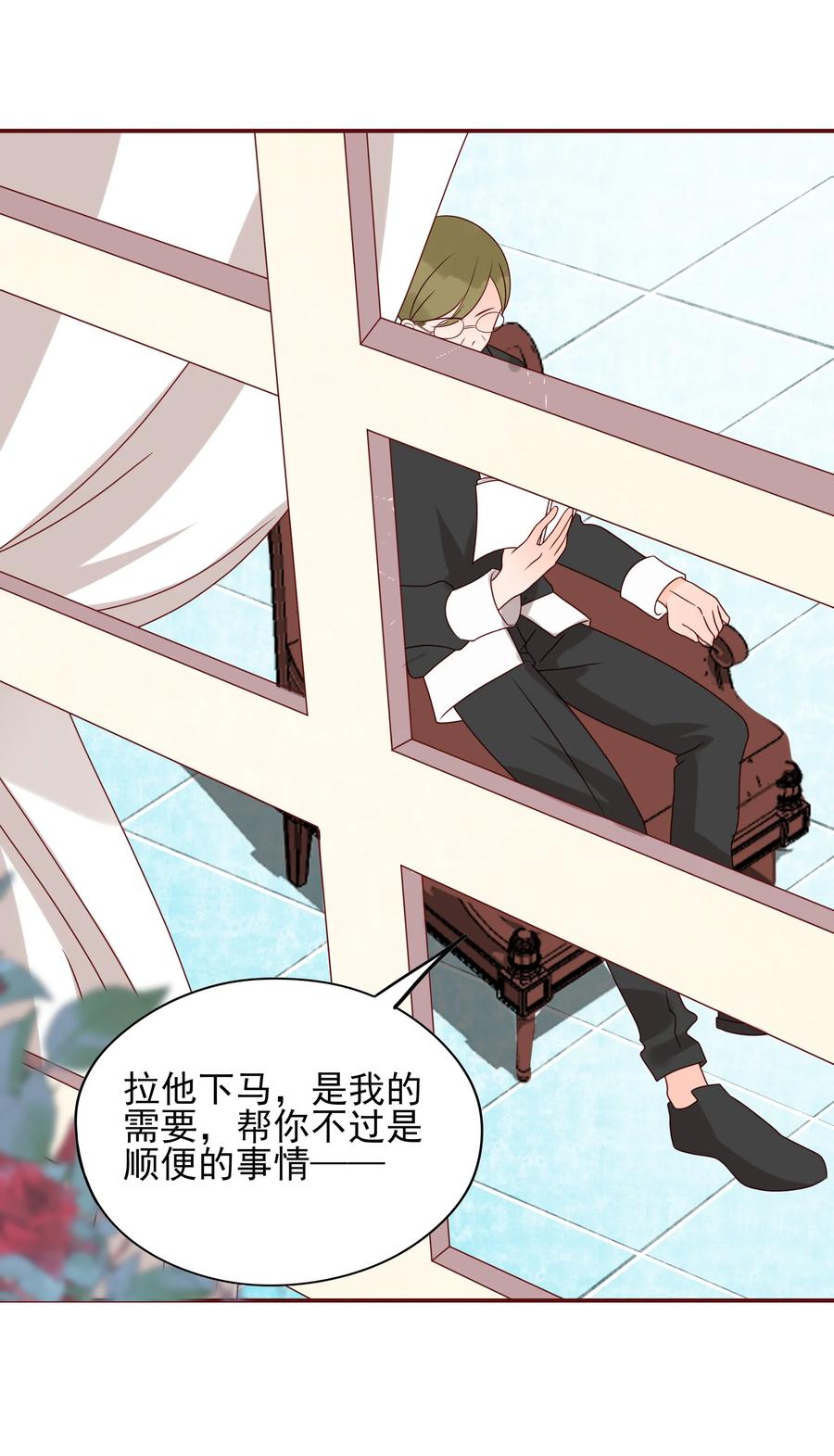 男配生存攻略韩漫全集-107 合作无删减无遮挡章节图片 