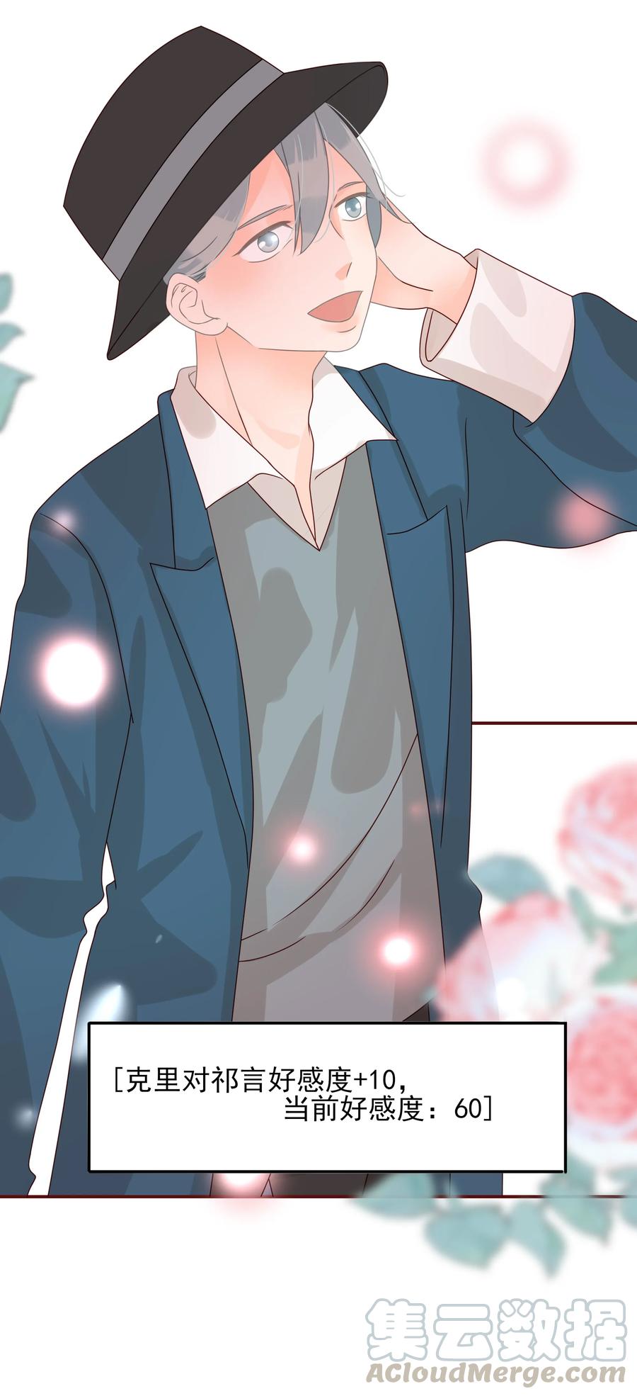 男配生存攻略韩漫全集-107 合作无删减无遮挡章节图片 