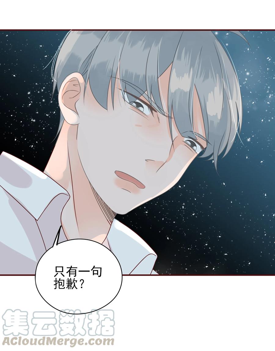 男配生存攻略韩漫全集-108 重逢无删减无遮挡章节图片 