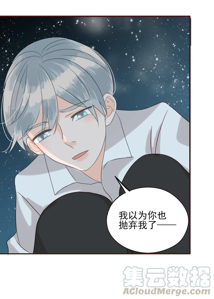男配生存攻略韩漫全集-108 重逢无删减无遮挡章节图片 