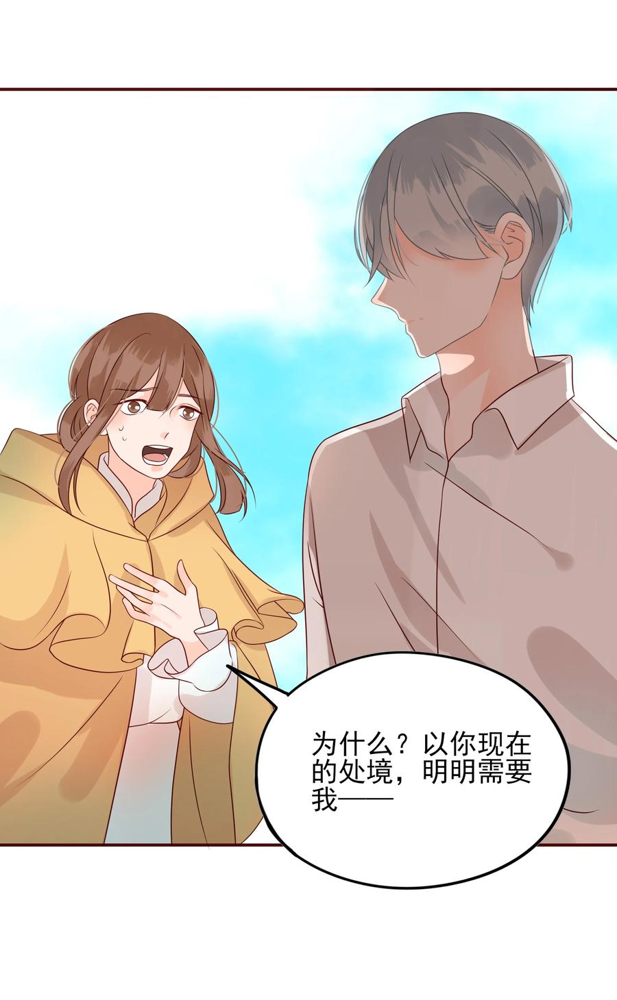 男配生存攻略韩漫全集-108 重逢无删减无遮挡章节图片 