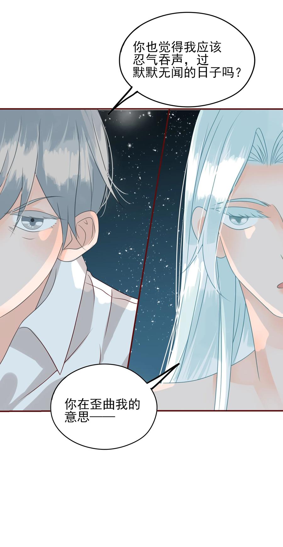 男配生存攻略韩漫全集-108 重逢无删减无遮挡章节图片 