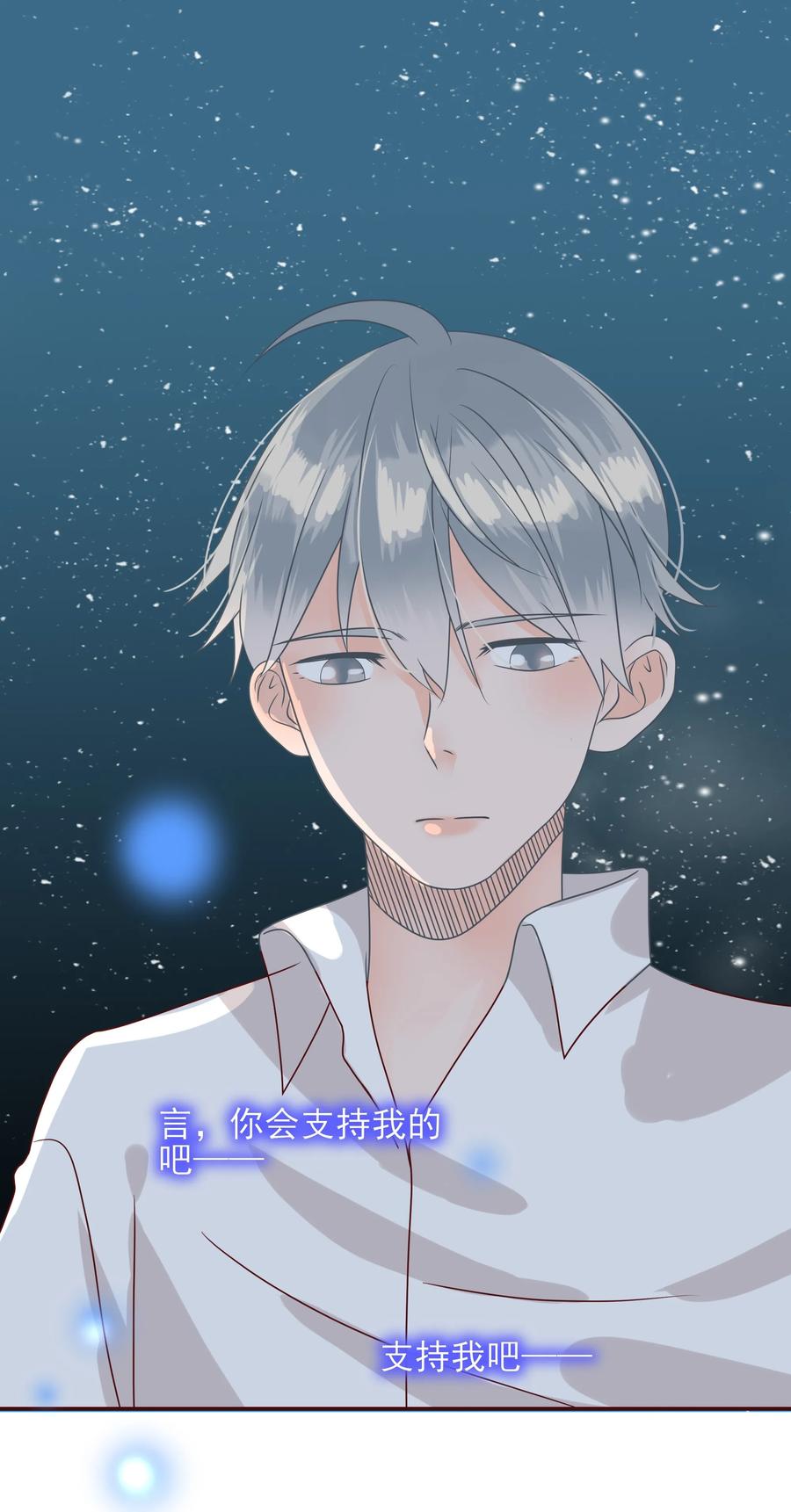 男配生存攻略韩漫全集-108 重逢无删减无遮挡章节图片 