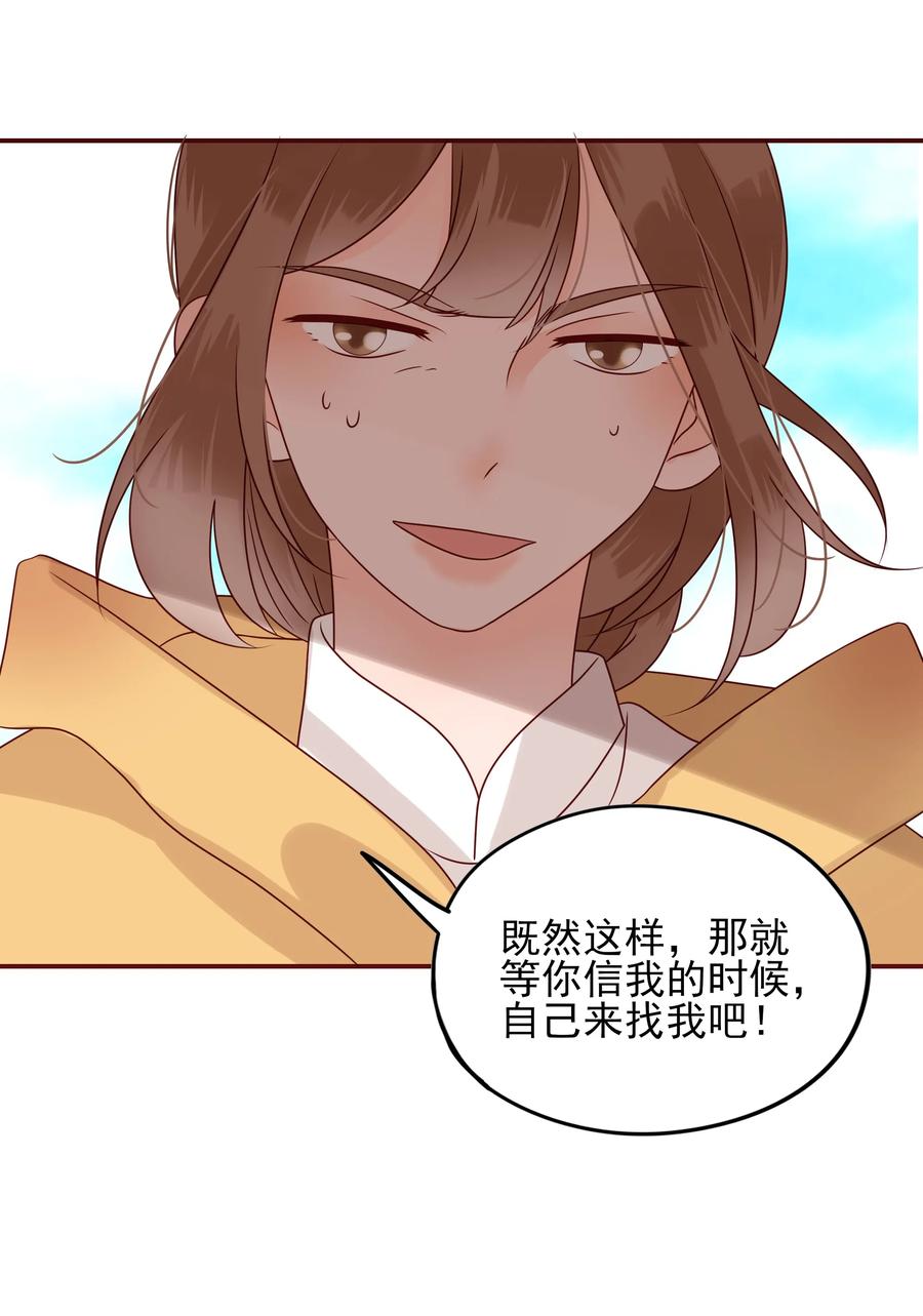 男配生存攻略韩漫全集-108 重逢无删减无遮挡章节图片 