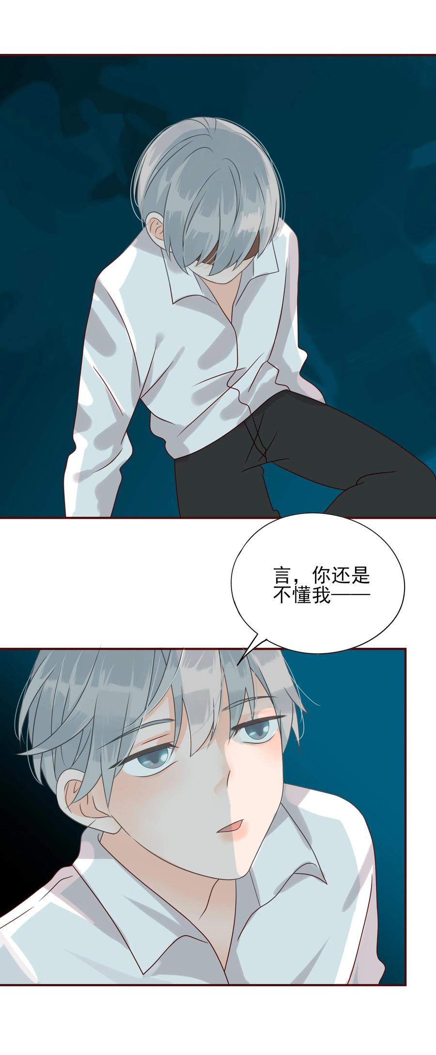男配生存攻略韩漫全集-109 劝说无删减无遮挡章节图片 