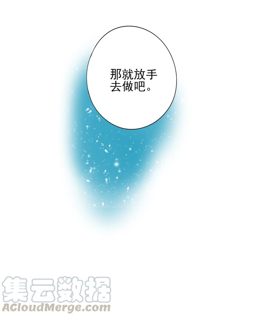 男配生存攻略韩漫全集-109 劝说无删减无遮挡章节图片 