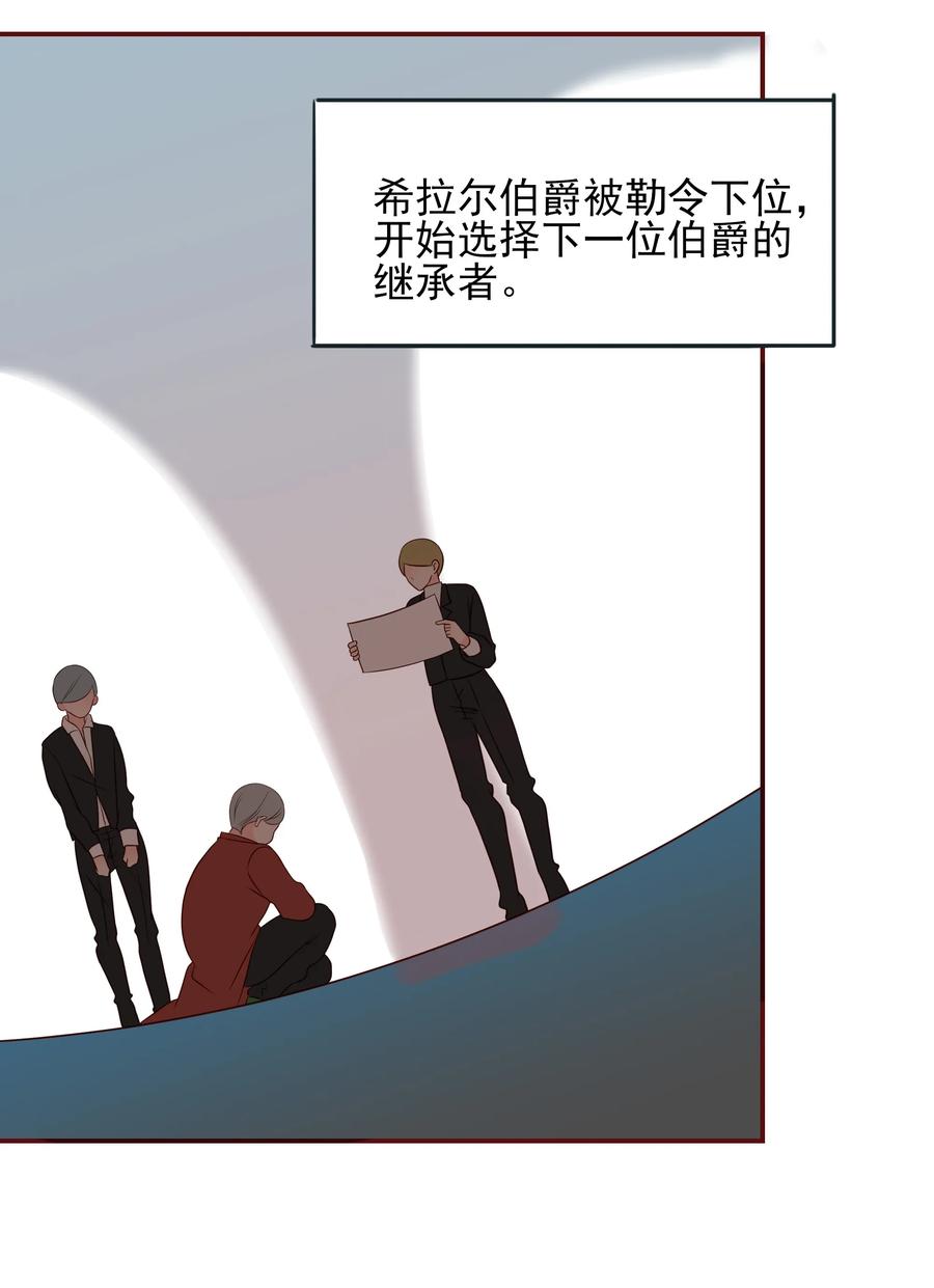 男配生存攻略韩漫全集-109 劝说无删减无遮挡章节图片 
