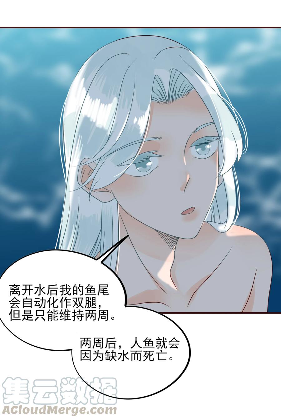 男配生存攻略韩漫全集-109 劝说无删减无遮挡章节图片 