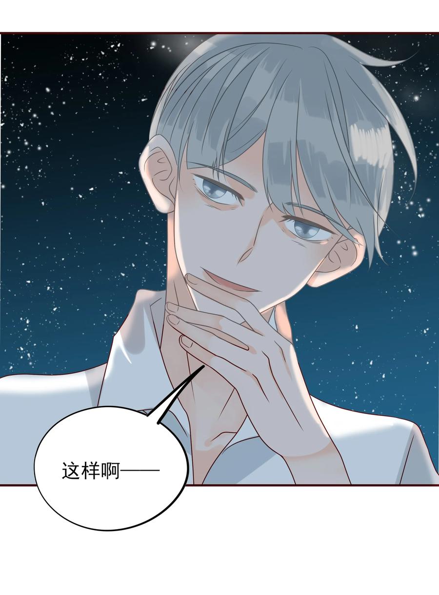 男配生存攻略韩漫全集-109 劝说无删减无遮挡章节图片 