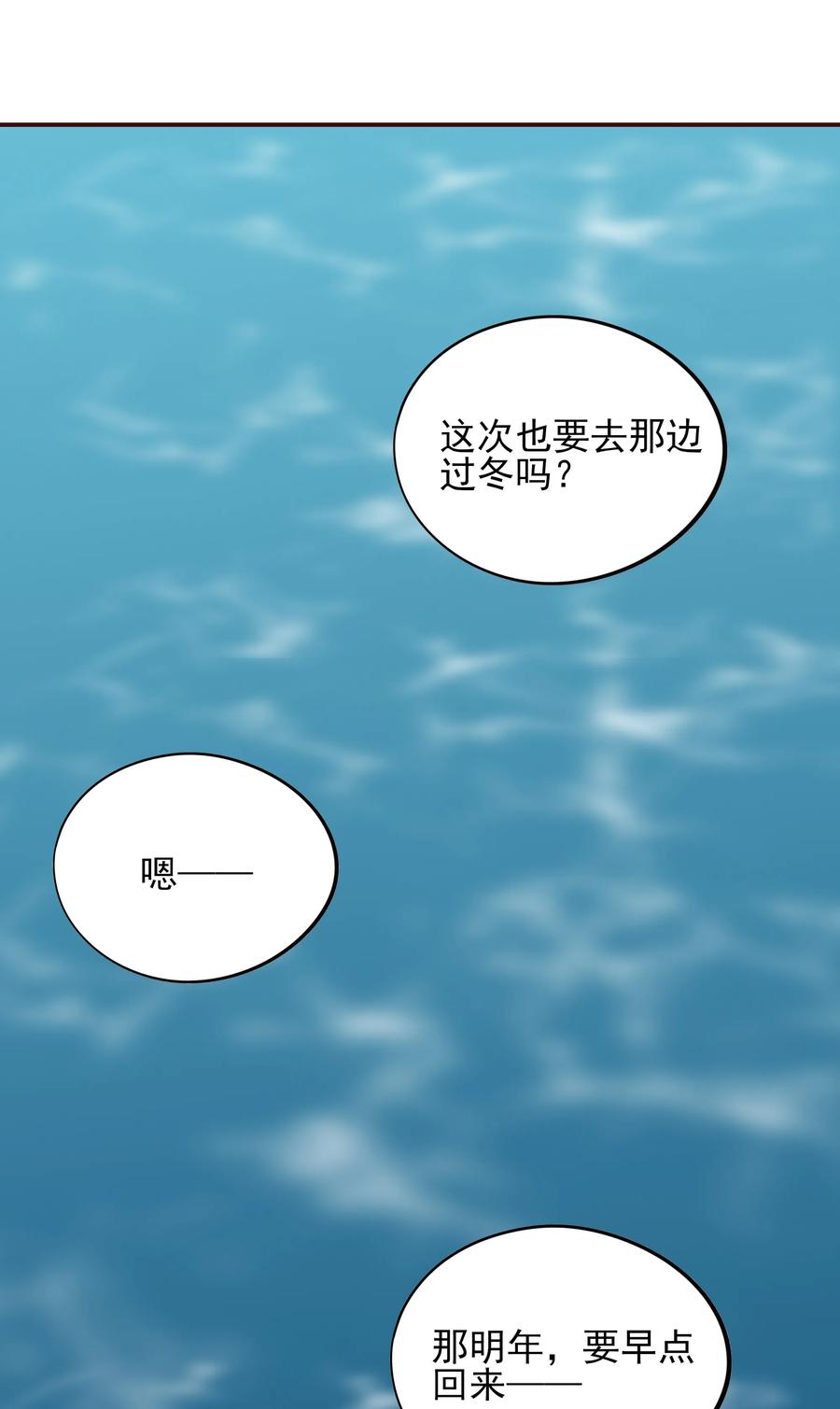 男配生存攻略韩漫全集-109 劝说无删减无遮挡章节图片 