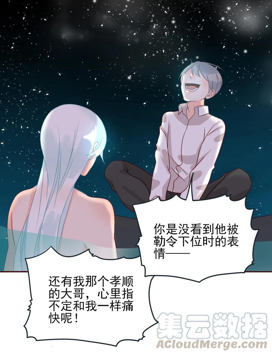 男配生存攻略韩漫全集-109 劝说无删减无遮挡章节图片 