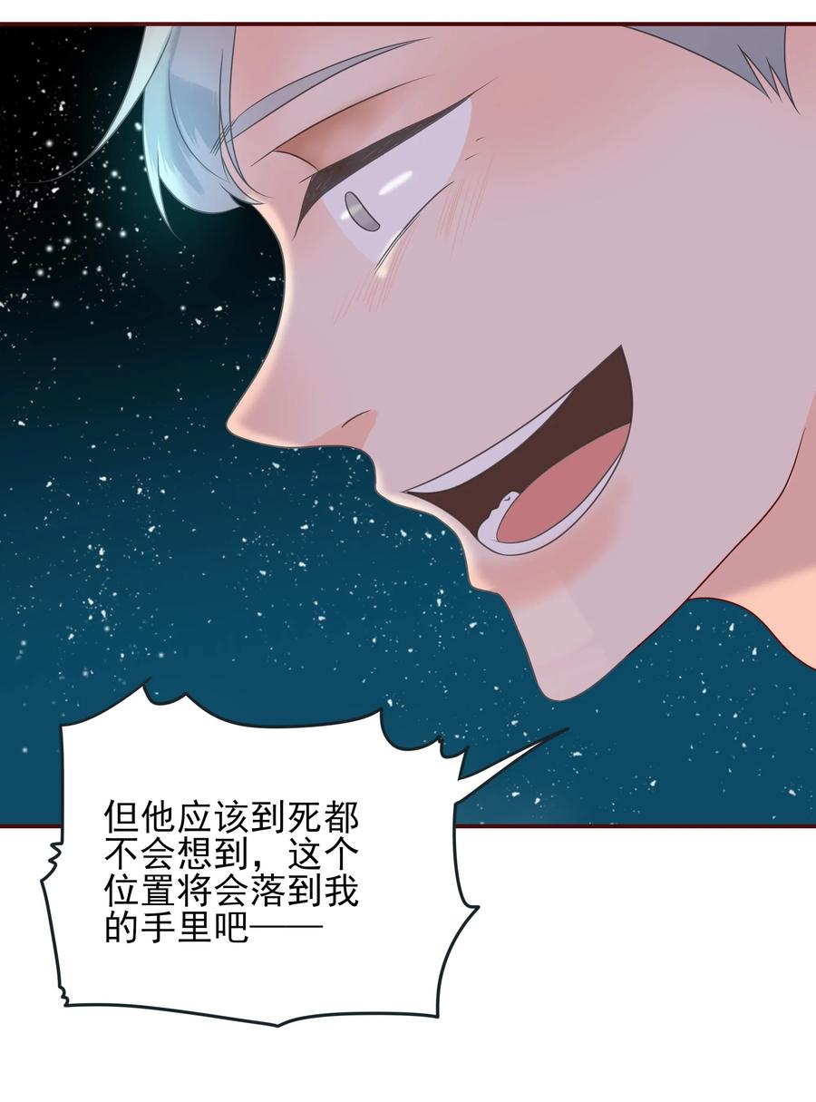 男配生存攻略韩漫全集-109 劝说无删减无遮挡章节图片 