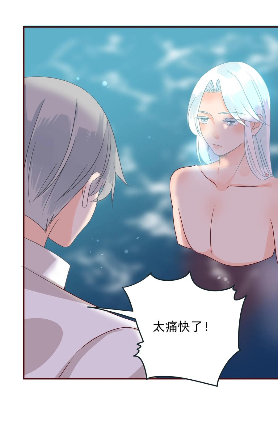 男配生存攻略韩漫全集-109 劝说无删减无遮挡章节图片 