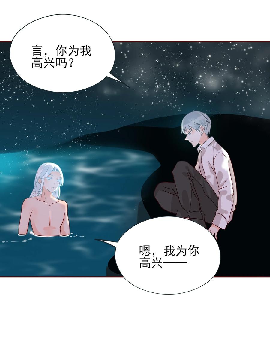 男配生存攻略韩漫全集-109 劝说无删减无遮挡章节图片 