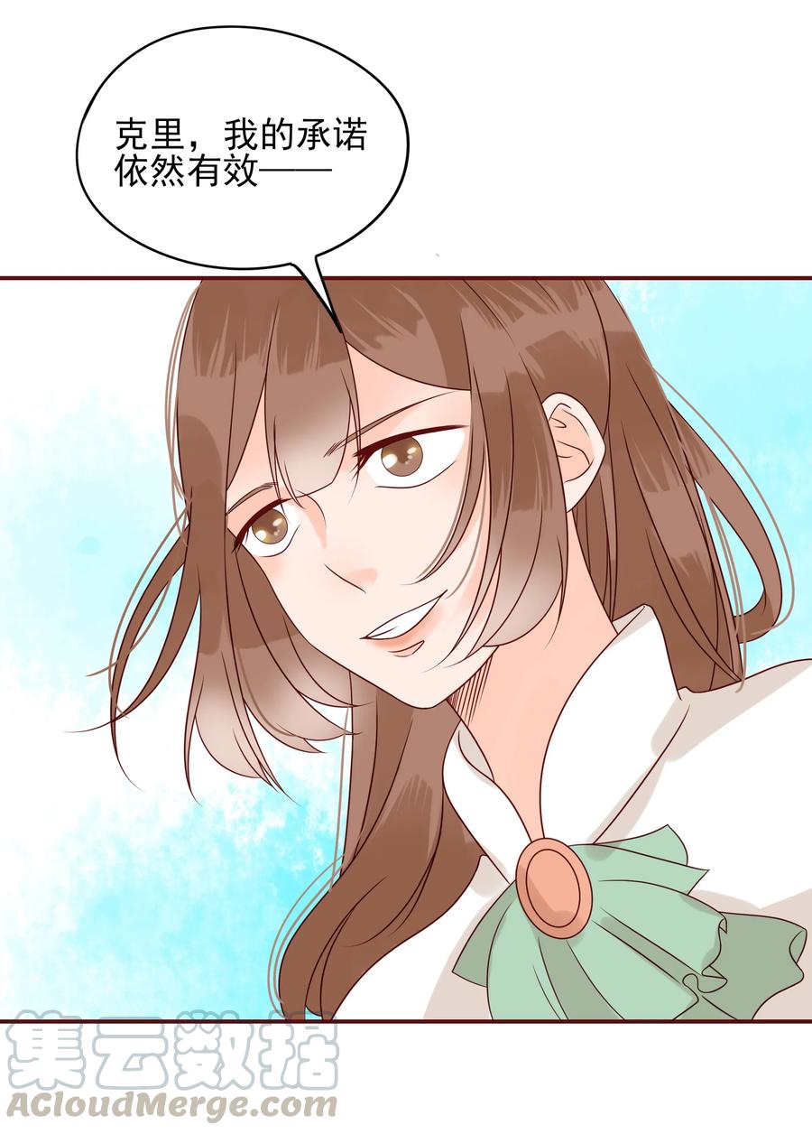 男配生存攻略韩漫全集-110 合作无删减无遮挡章节图片 