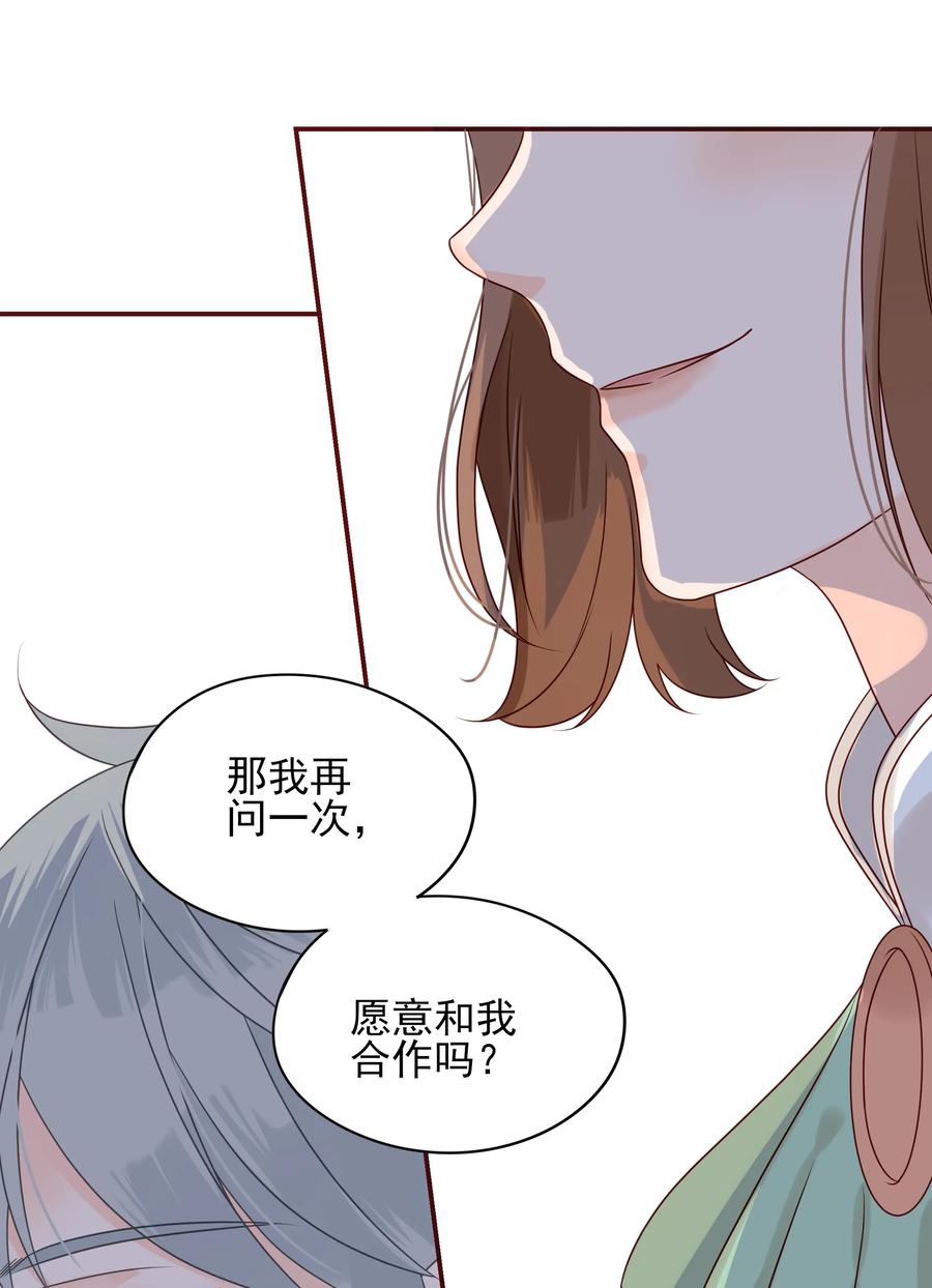 男配生存攻略韩漫全集-110 合作无删减无遮挡章节图片 