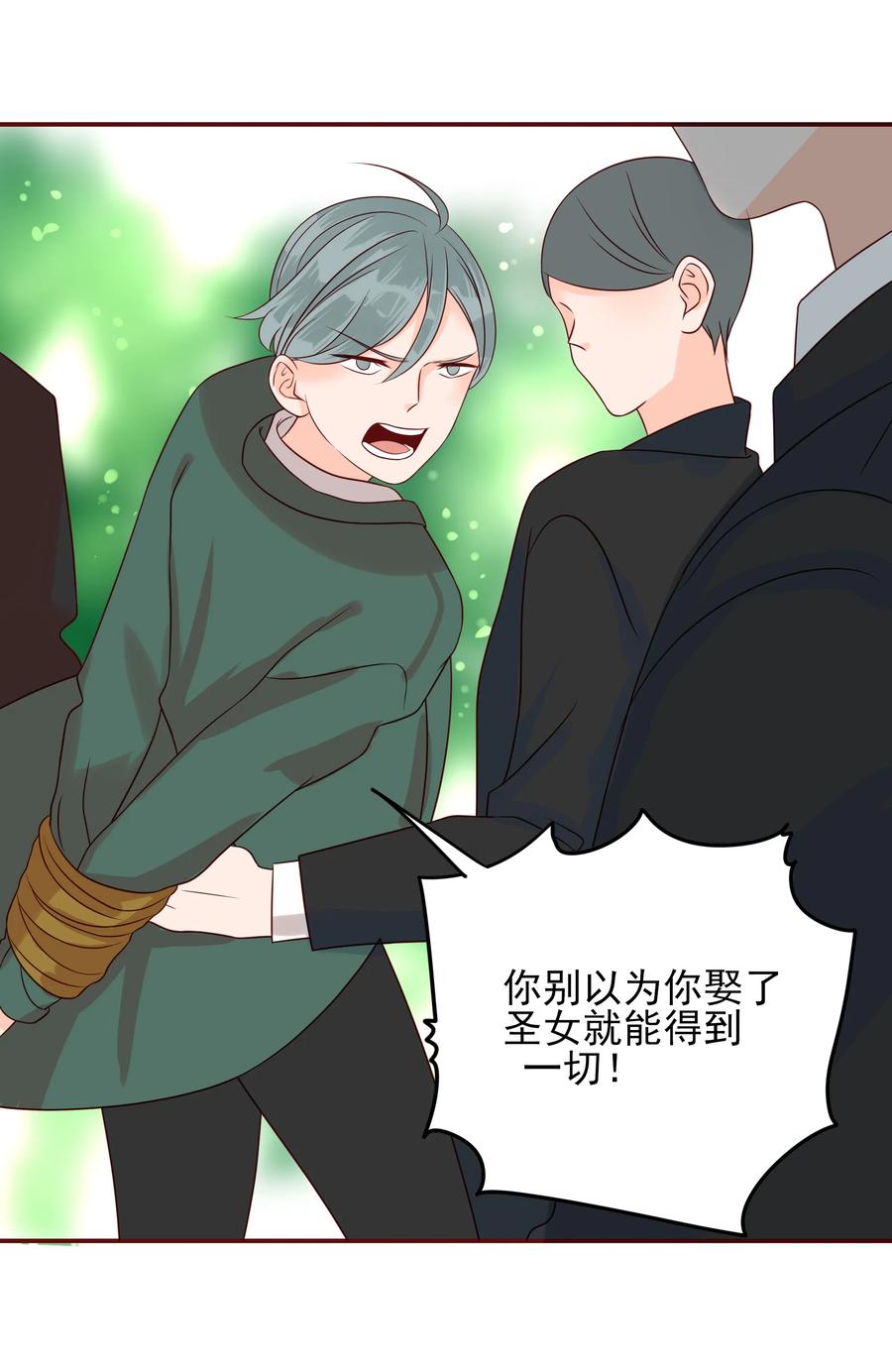 男配生存攻略韩漫全集-110 合作无删减无遮挡章节图片 