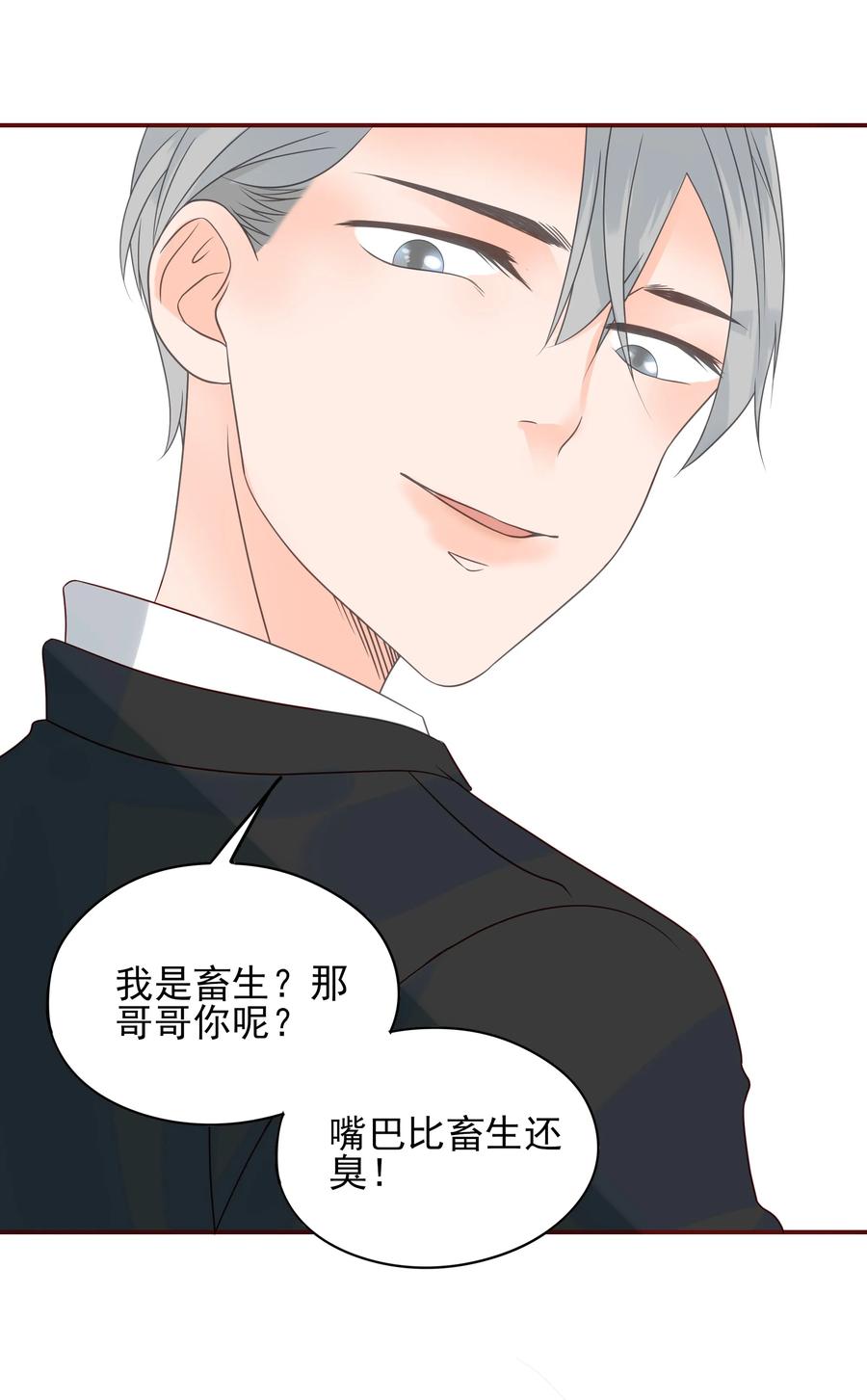 男配生存攻略韩漫全集-110 合作无删减无遮挡章节图片 