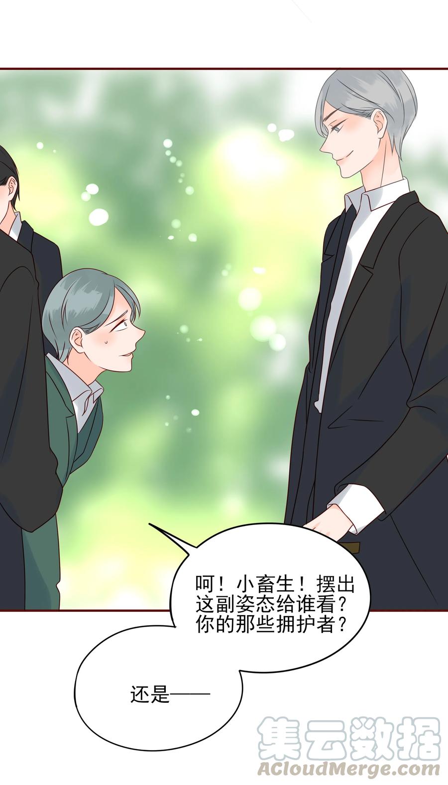 男配生存攻略韩漫全集-110 合作无删减无遮挡章节图片 